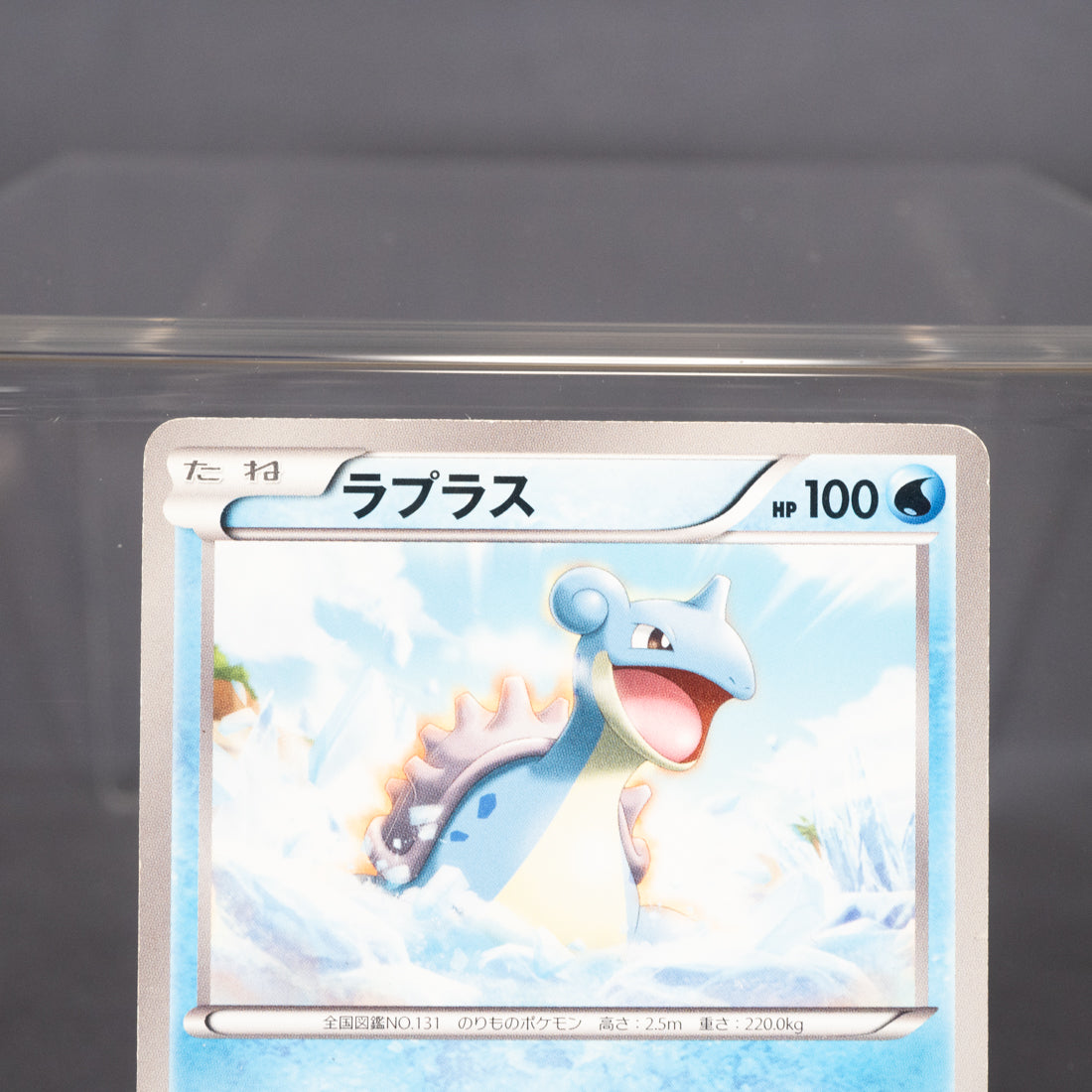 [MP] Lapras 013/076 BW9  Pokemon Card TCG Japanese