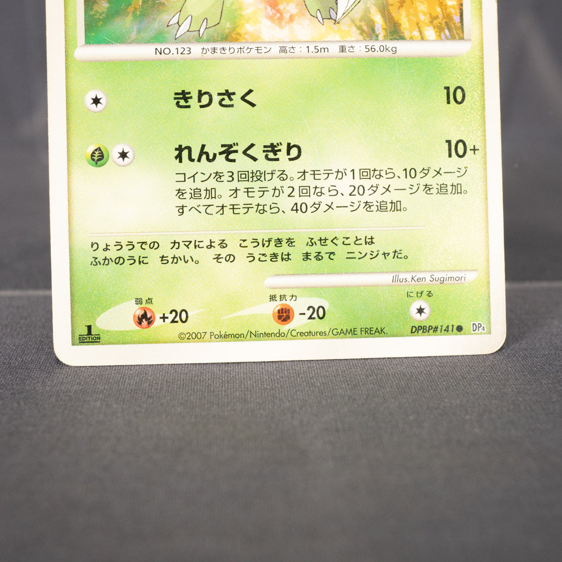 [MP] Scyther DPBP#141 DP4   Pokemon Card TCG Japanese