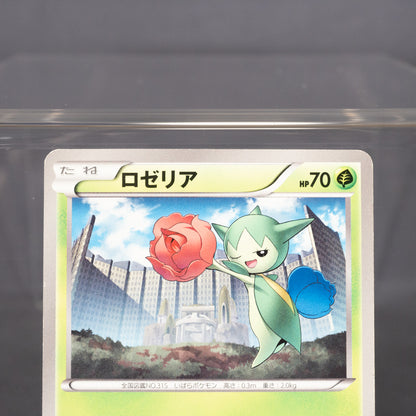 [LP] Roselia 001/015 SZD   Pokemon Card TCG Japanese