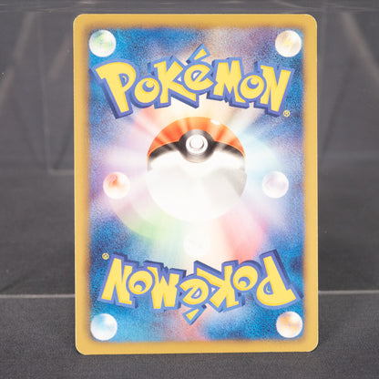 [LP] Roselia 001/015 SZD   Pokemon Card TCG Japanese