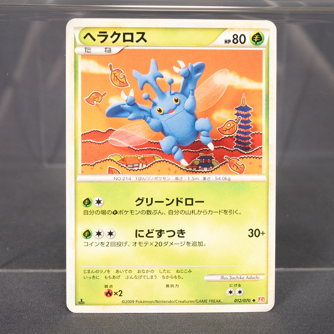[LP] Heracross 012/070 L1  Pokemon Card TCG Japanese