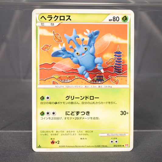 [LP] Heracross 012/070 L1  Pokemon Card TCG Japanese