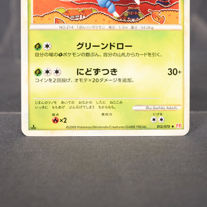 [LP] Heracross 012/070 L1  Pokemon Card TCG Japanese