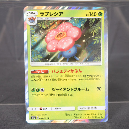 [LP] Vileplume 004/095 Sm10  Pokemon Card TCG Japanese