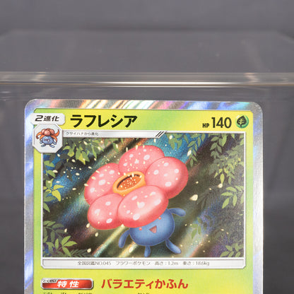 [LP] Vileplume 004/095 Sm10  Pokemon Card TCG Japanese