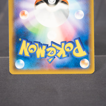 [LP] Vileplume 004/095 Sm10  Pokemon Card TCG Japanese