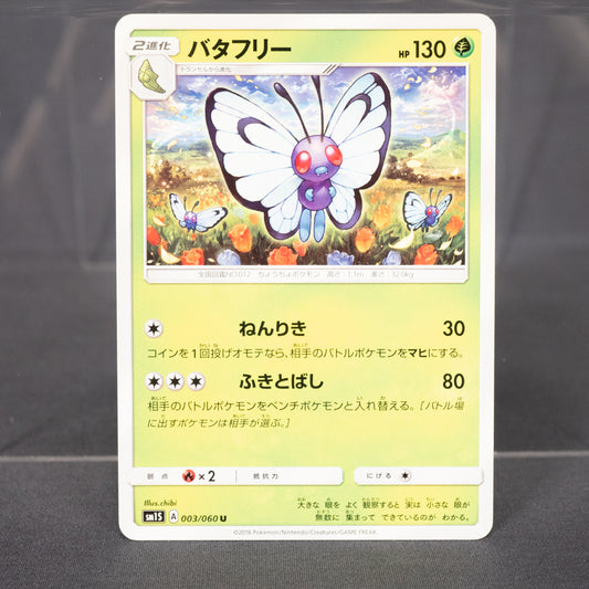 [LP] Beedrill 003/060 SM  Pokemon Card TCG Japanese