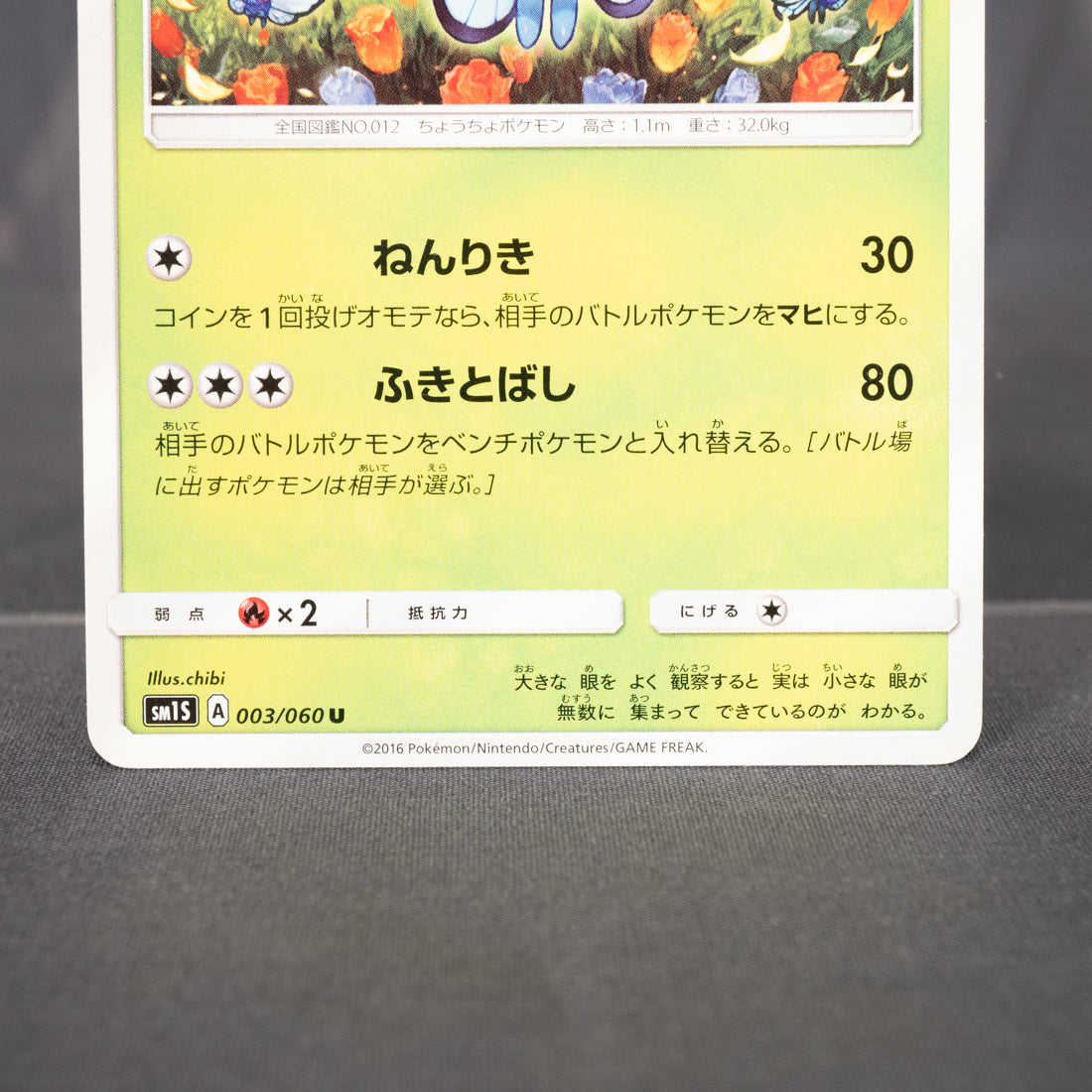 [LP] Beedrill 003/060 SM  Pokemon Card TCG Japanese