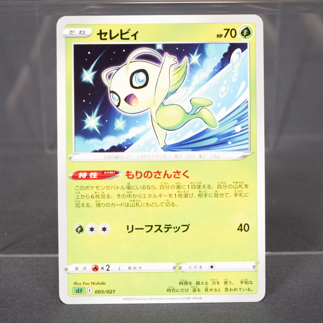 [LP] Celebi 005/021 sEF   Pokemon Card TCG Japanese