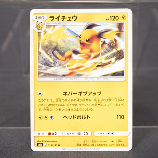 [LP] Raichu 015/055  SM9a  Pokemon Card TCG Japanese
