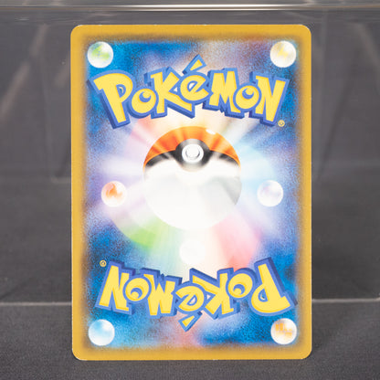 [LP] Raichu 015/055  SM9a  Pokemon Card TCG Japanese