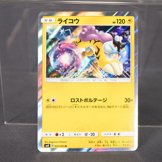 [LP] Raikou 037/095 SM8  Pokemon Card TCG Japanese
