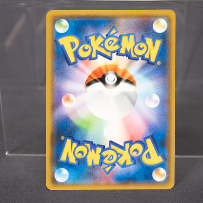 [LP] Raikou 037/095 SM8  Pokemon Card TCG Japanese