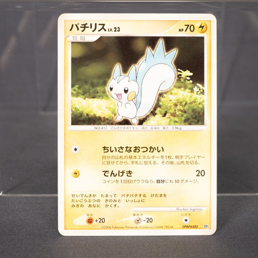 [LP] Pachirisu DPBP#480  Pokemon Card TCG Japanese