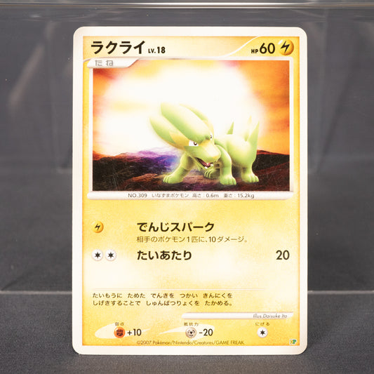 [LP] Electrike DP  2007  Pokemon Card TCG Japanese