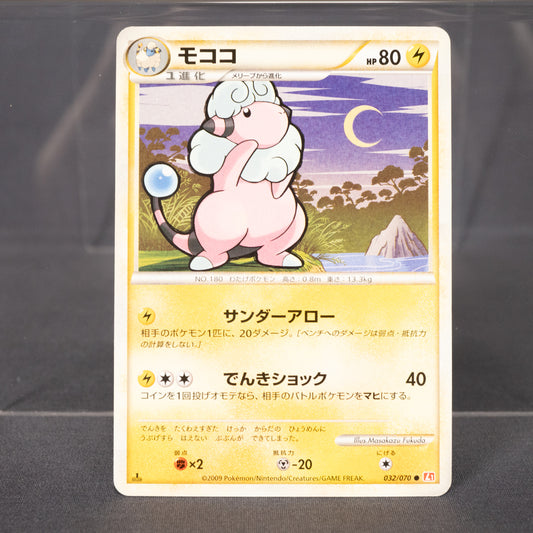 [LP] Flaaffy 032/070  L1  2009  Pokemon Card TCG Japanese