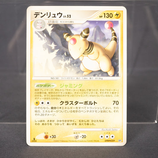 [LP] Ampharos DPBP#209 DP3  Pokemon Card TCG Japanese