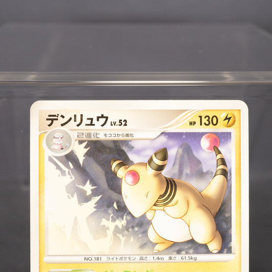 [LP] Ampharos DPBP#209 DP3  Pokemon Card TCG Japanese