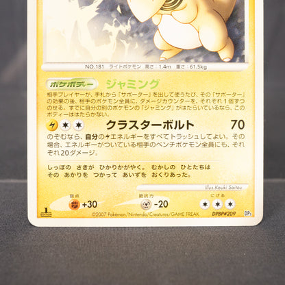[LP] Ampharos DPBP#209 DP3  Pokemon Card TCG Japanese
