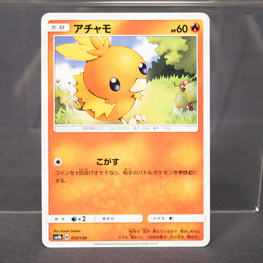 [LP] Torchic 012/150 SM8B  Pokemon Card TCG Japanese