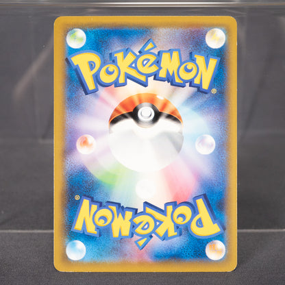 [LP] Torchic 012/150 SM8B  Pokemon Card TCG Japanese