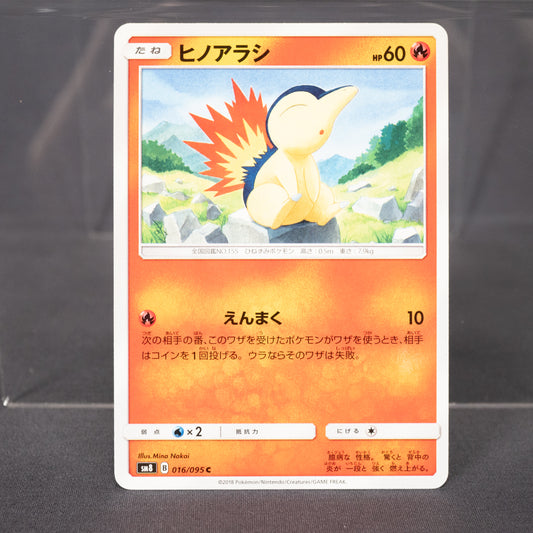[LP] Cyndaquil 016/095 sm8   Pokemon Card TCG Japanese