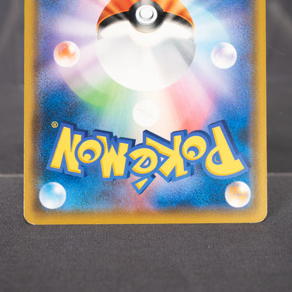 [LP] Cyndaquil 016/095 sm8   Pokemon Card TCG Japanese