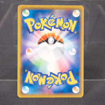 [LP] Vulpix 014/087  CP6  Pokemon Card TCG Japanese