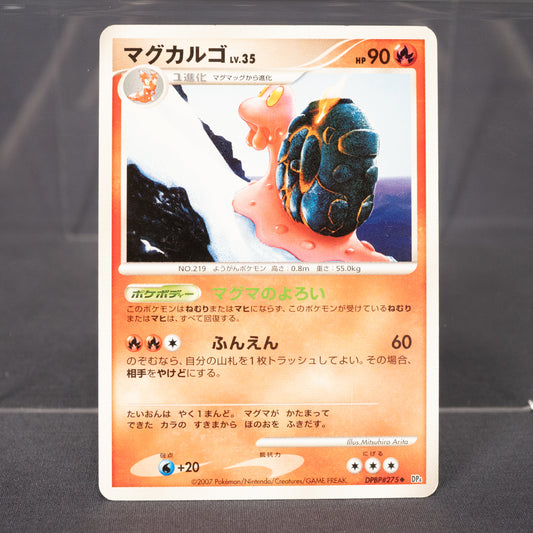 [LP] Magcargo DPBP#275  Pokemon Card TCG Japanese