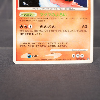 [LP] Magcargo DPBP#275  Pokemon Card TCG Japanese