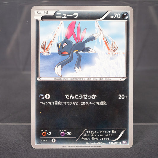 [LP] Sneasel 031/051 BW8  Pokemon Card TCG Japanese
