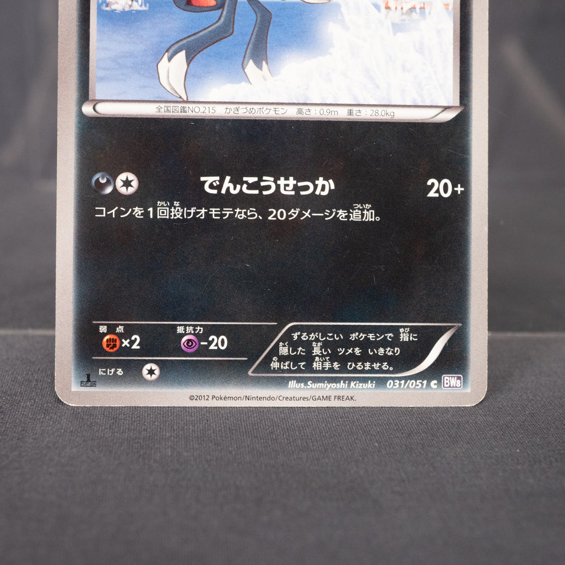[LP] Sneasel 031/051 BW8  Pokemon Card TCG Japanese