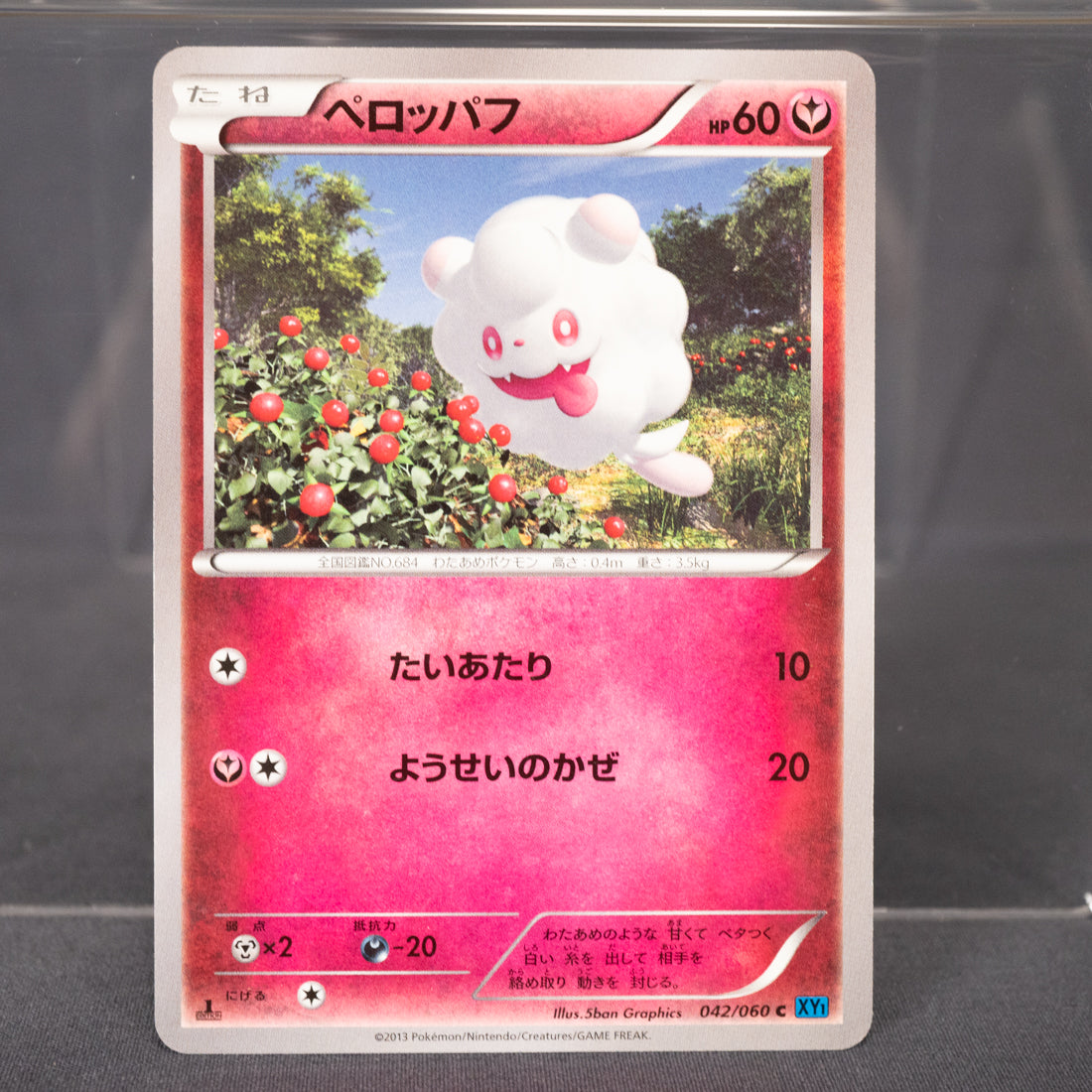 [LP] Swirlix 042/060 XY1   Pokemon Card TCG Japanese