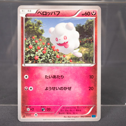 [LP] Swirlix 042/060 XY1   Pokemon Card TCG Japanese