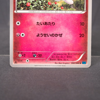 [LP] Swirlix 042/060 XY1   Pokemon Card TCG Japanese