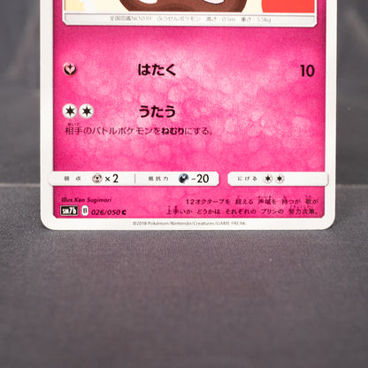 [MP] Jigglypuff 026/050 SM7B  Pokemon Card TCG Japanese