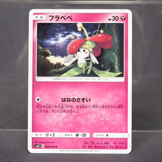 [LP] Flabebe C 058/095 sm12  Pokemon Card TCG Japanese