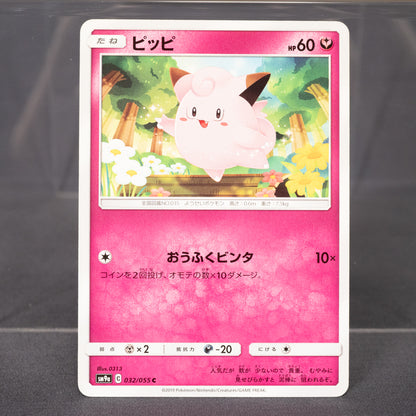 [MP] Clefairy 032/055  SM9A  Pokemon Card TCG Japanese