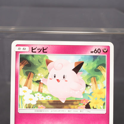 [MP] Clefairy 032/055  SM9A  Pokemon Card TCG Japanese