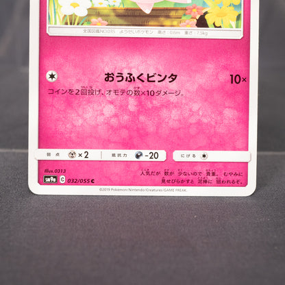 [MP] Clefairy 032/055  SM9A  Pokemon Card TCG Japanese