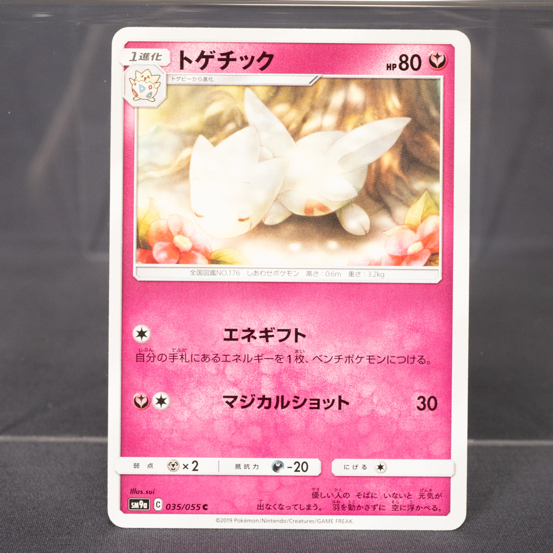 [MP] Togetic 035/055 Sm9a  Pokemon Card TCG Japanese