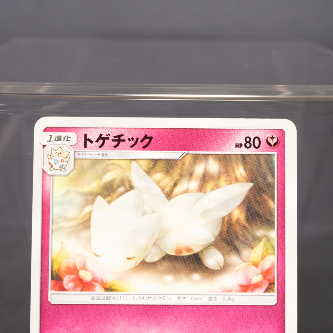 [MP] Togetic 035/055 Sm9a  Pokemon Card TCG Japanese
