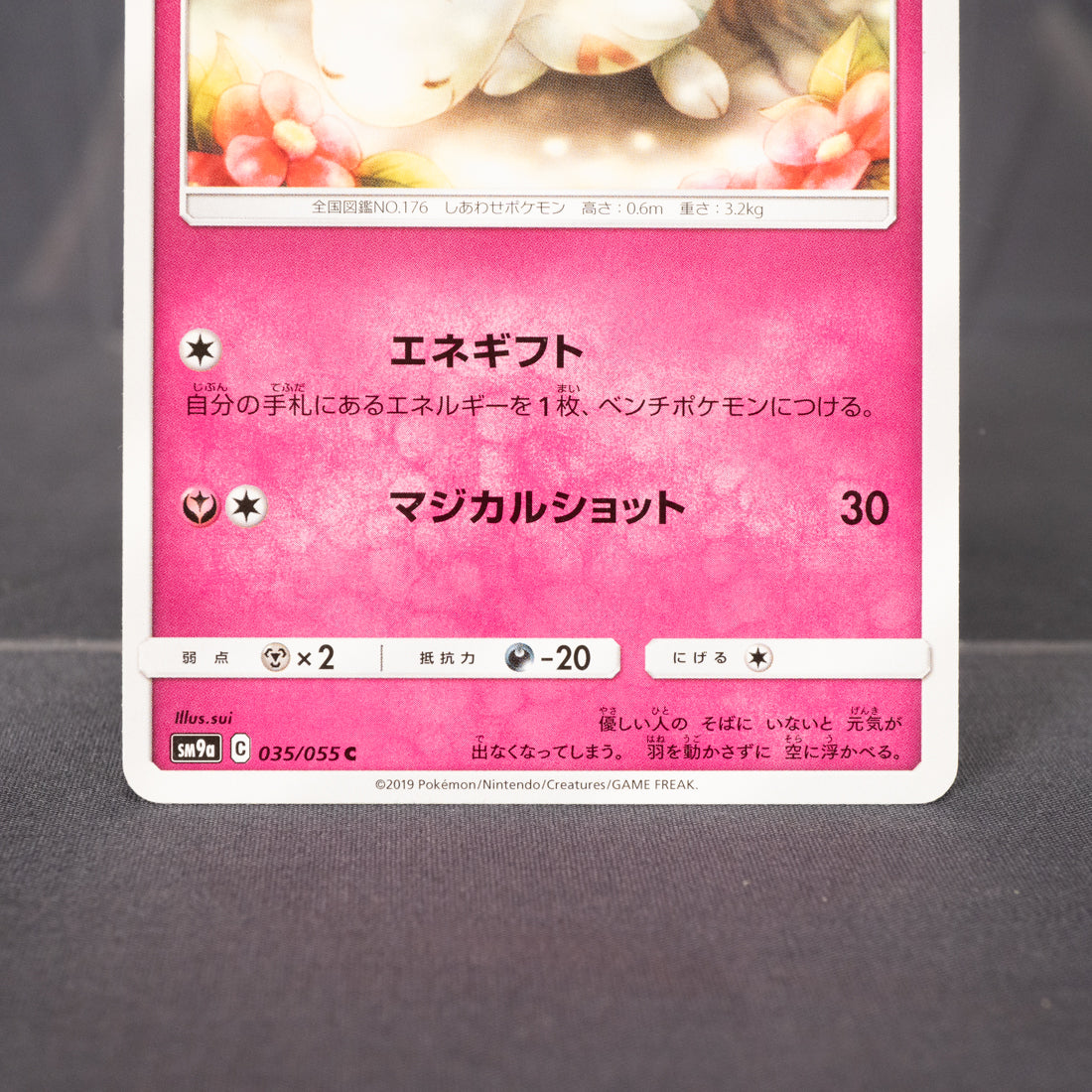 [MP] Togetic 035/055 Sm9a  Pokemon Card TCG Japanese
