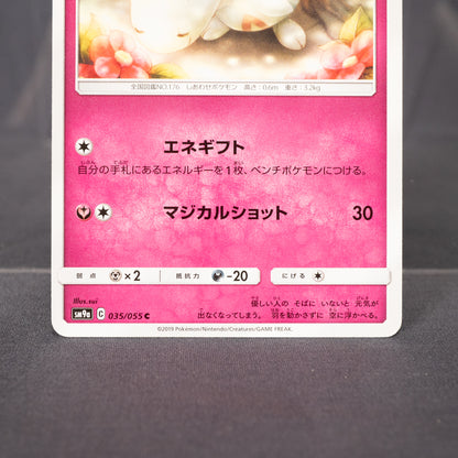 [MP] Togetic 035/055 Sm9a  Pokemon Card TCG Japanese