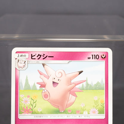 [LP] Clefable 033/055 SM9a  Pokemon Card TCG Japanese