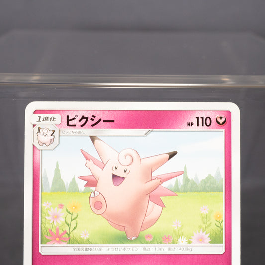 [LP] Clefable 033/055 SM9a  Pokemon Card TCG Japanese