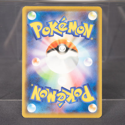 [LP] Azurill 057/095  SM12   Pokemon Card TCG Japanese