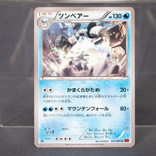 [MP] Beartic 022/096  XY3  Pokemon Card TCG Japanese