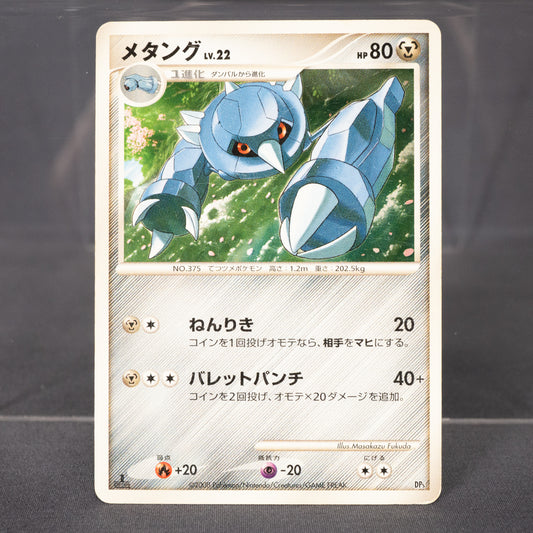 [MP] Metang DP5  Pokemon Card TCG Japanese