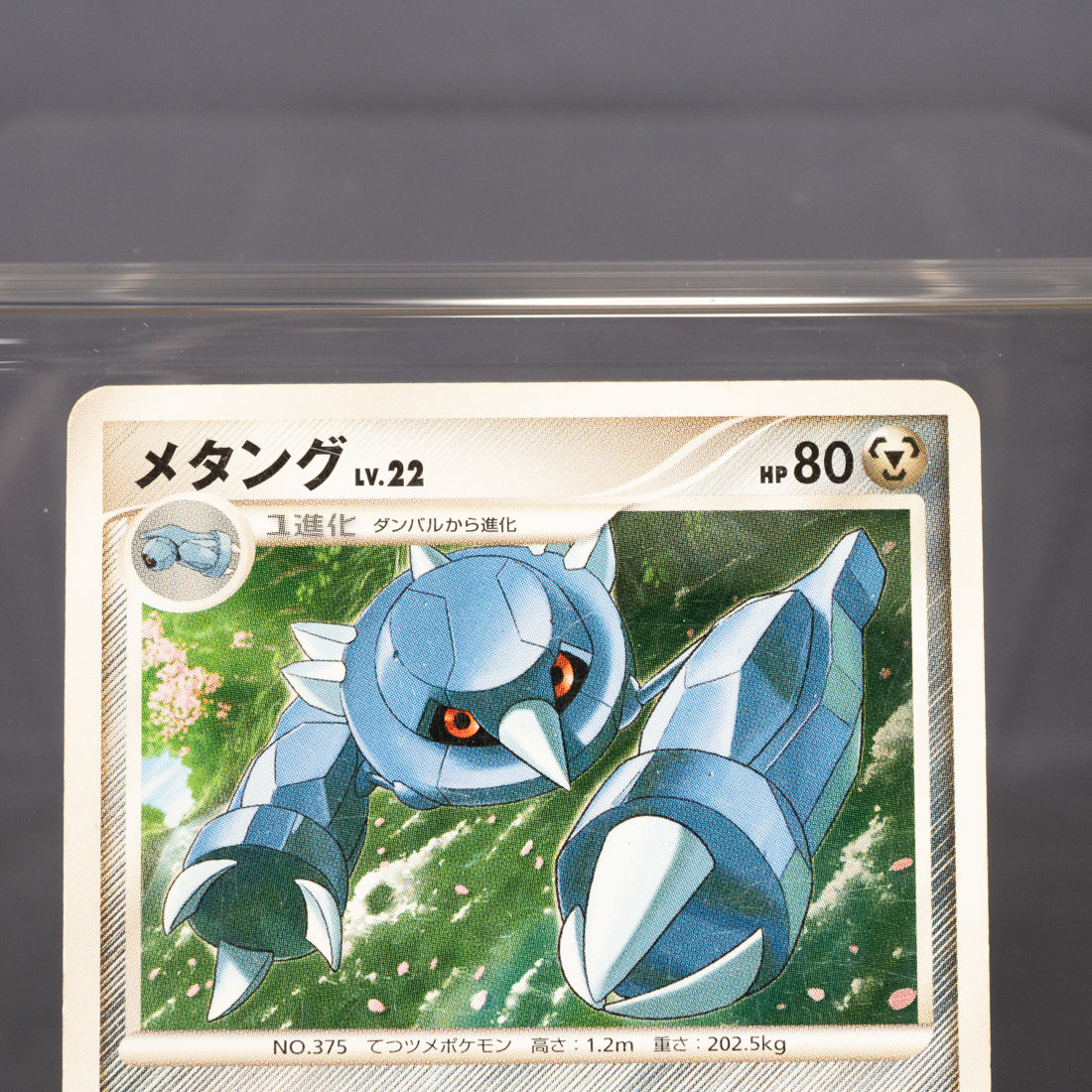 [MP] Metang DP5  Pokemon Card TCG Japanese